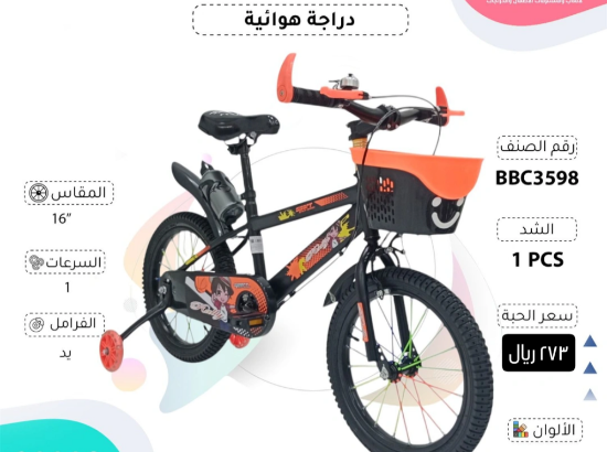 صورة دراجة أطفال رالي أخضر مقاس 12,14,16